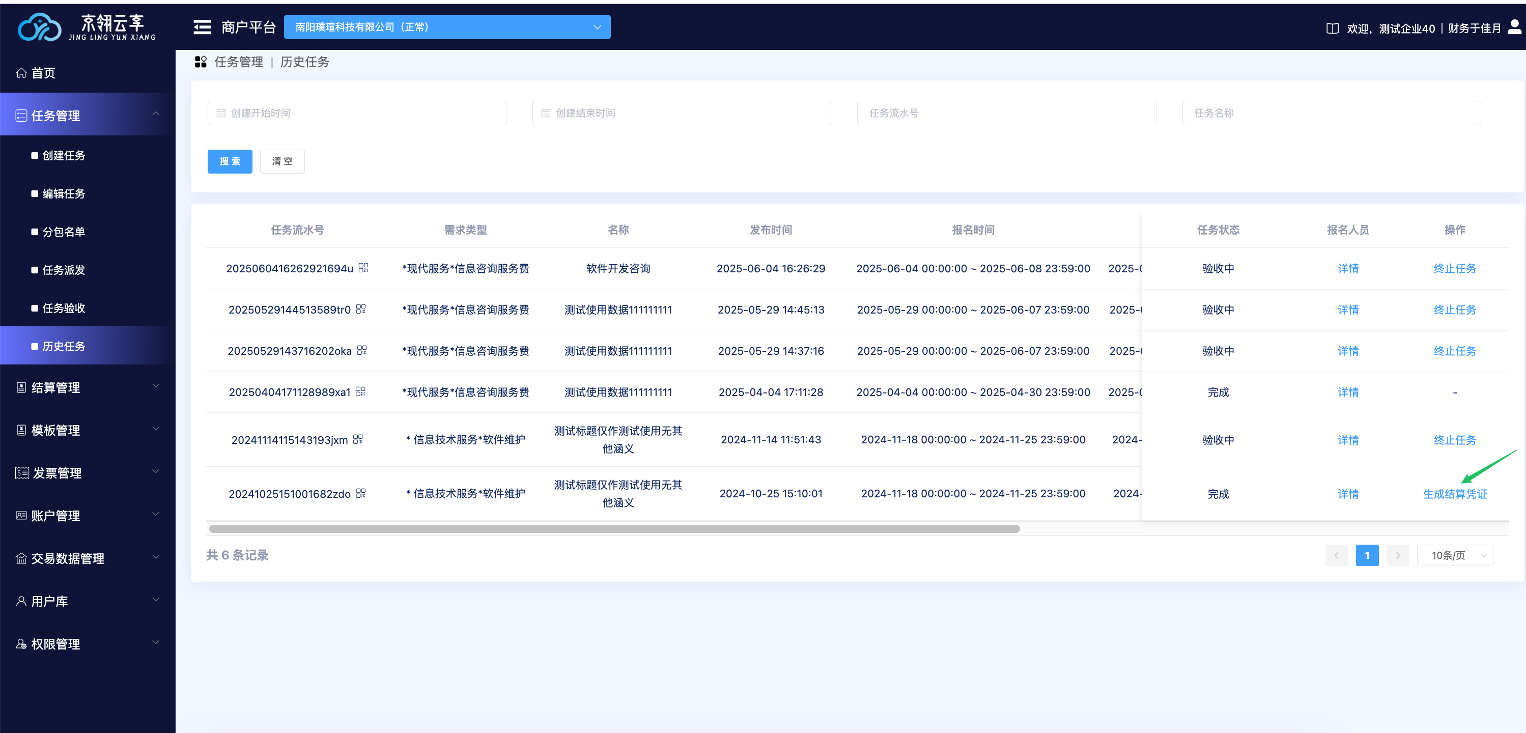 image-20250605100413672