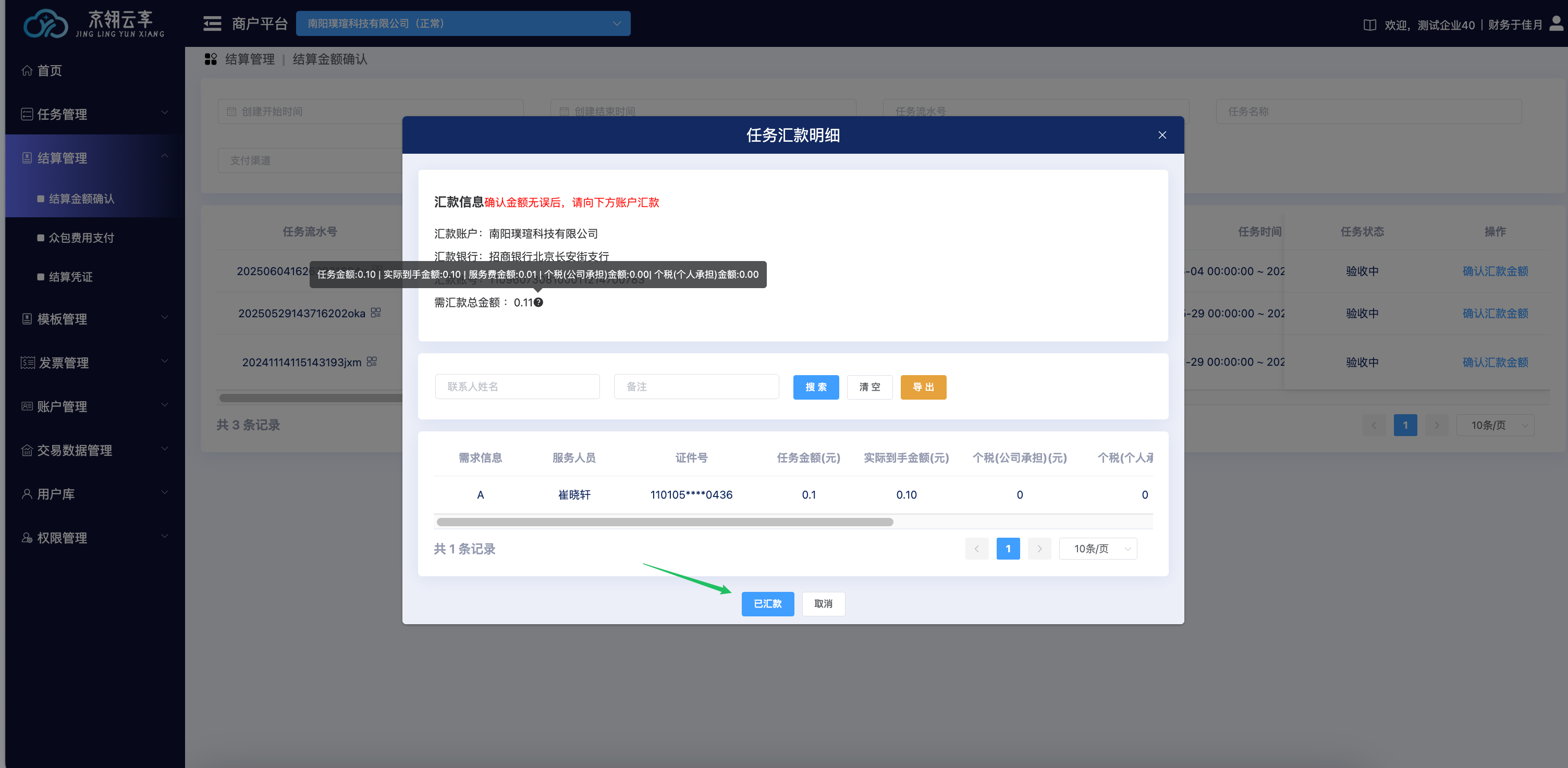 image-20250605101005486