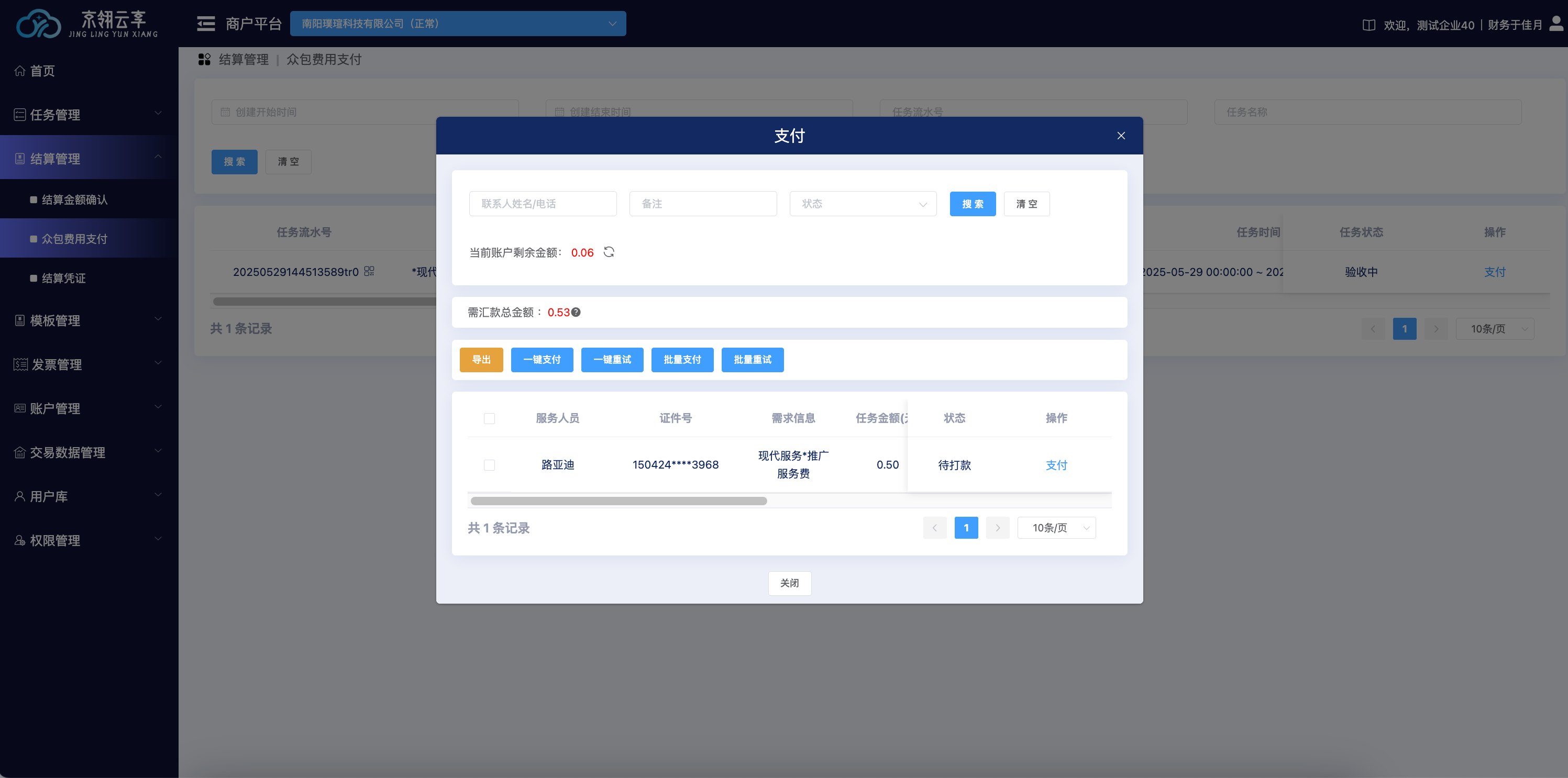 image-20250605101112016