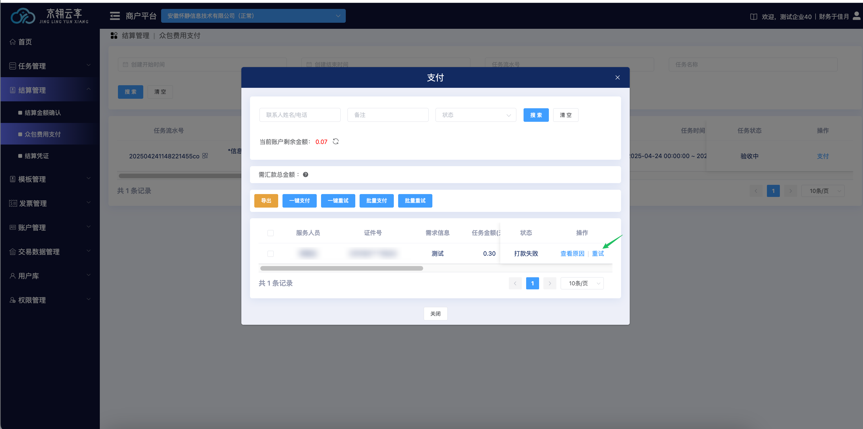 image-20250605103343682