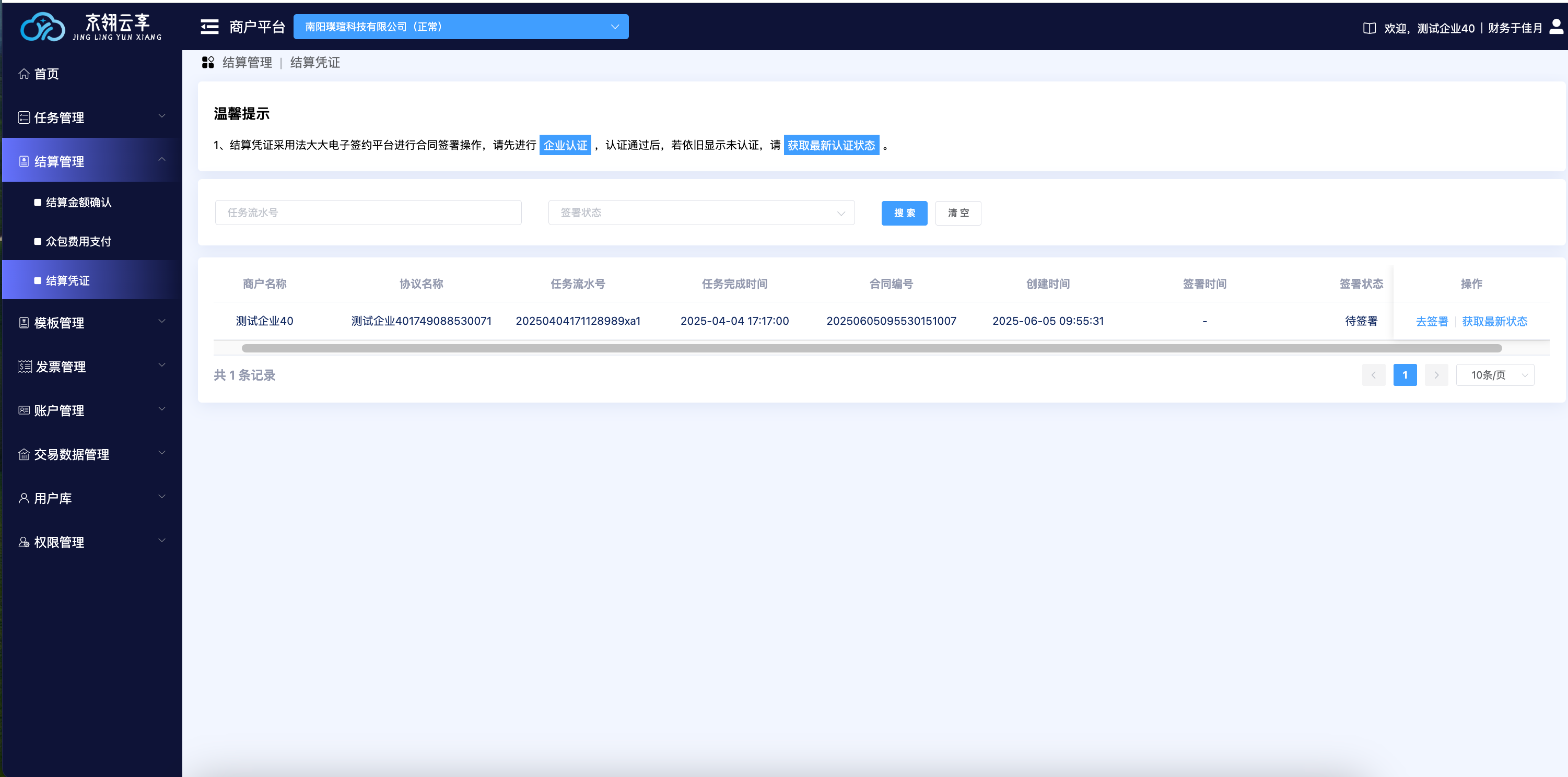 image-20250605114726112