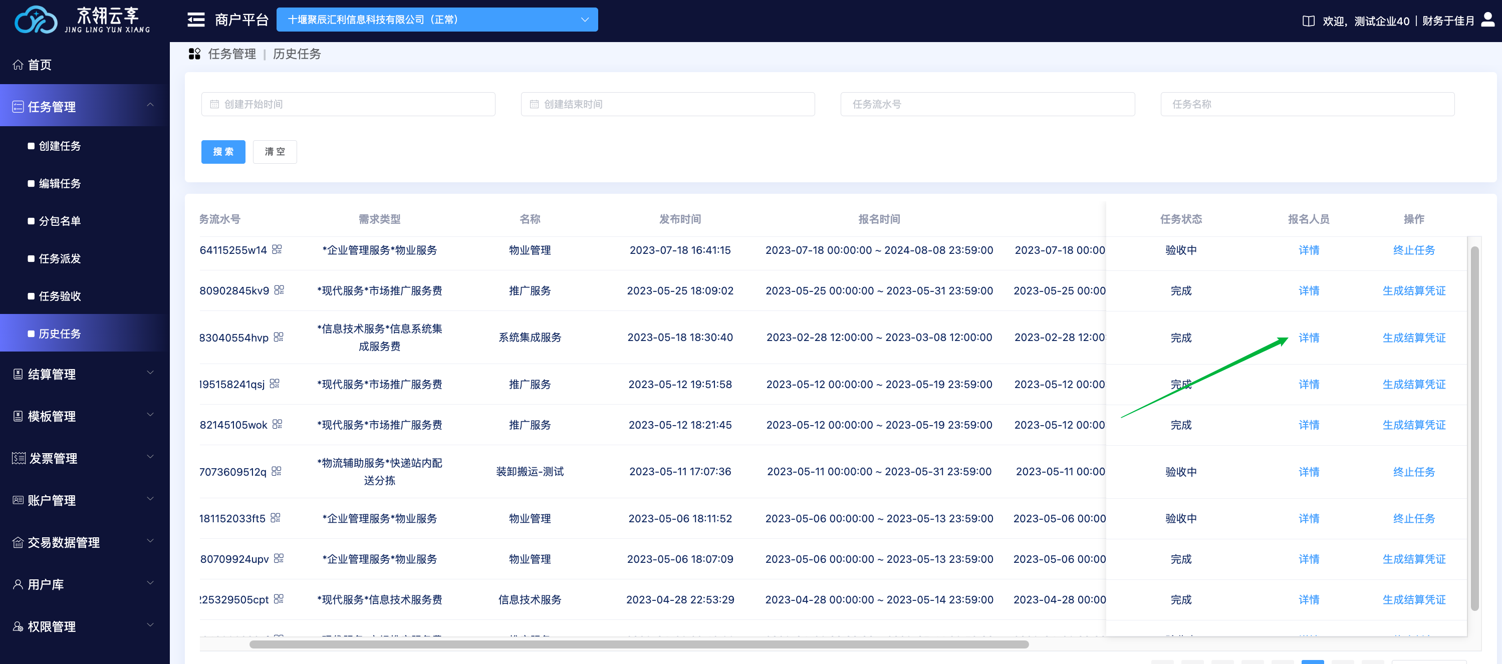 image-20250702095124524