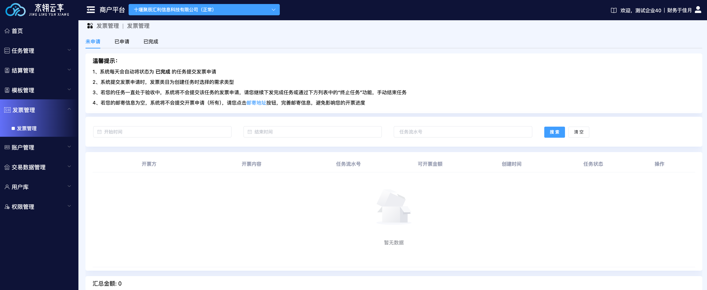 image-20250702095250515