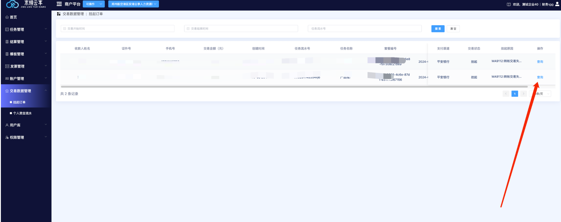 image-20250702100537286