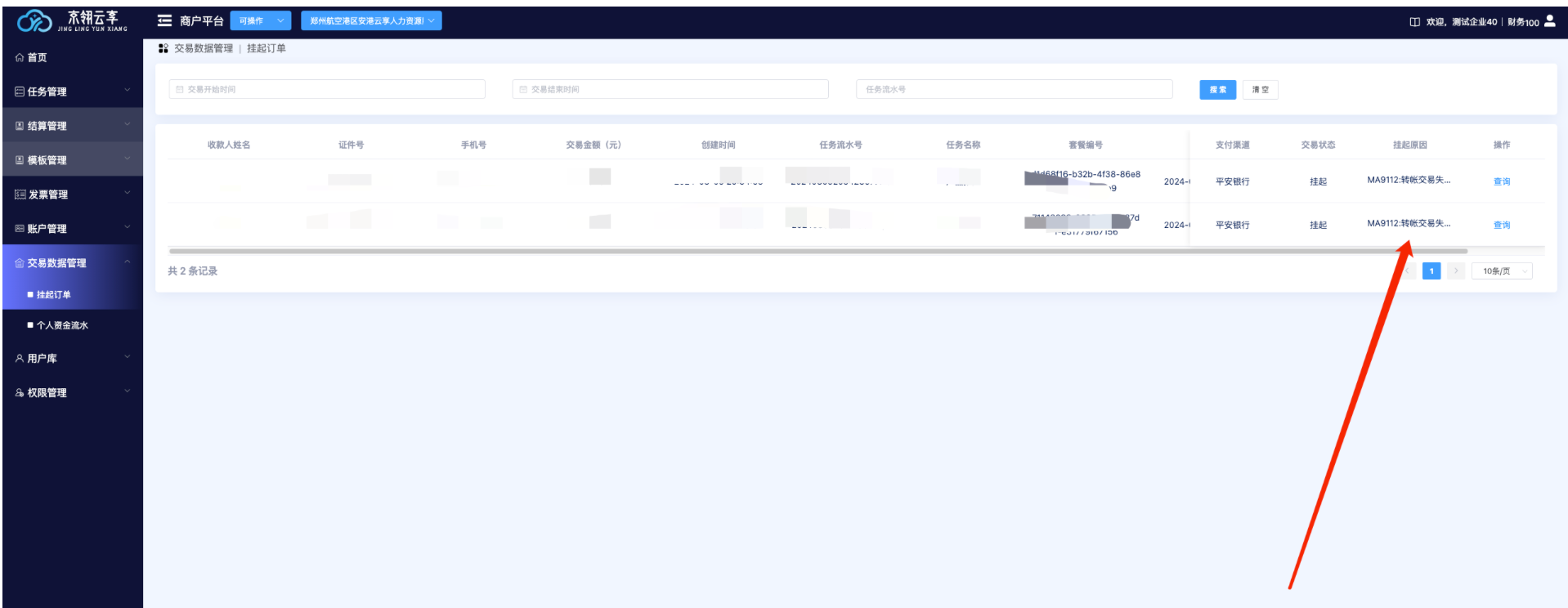 image-20250702100559560