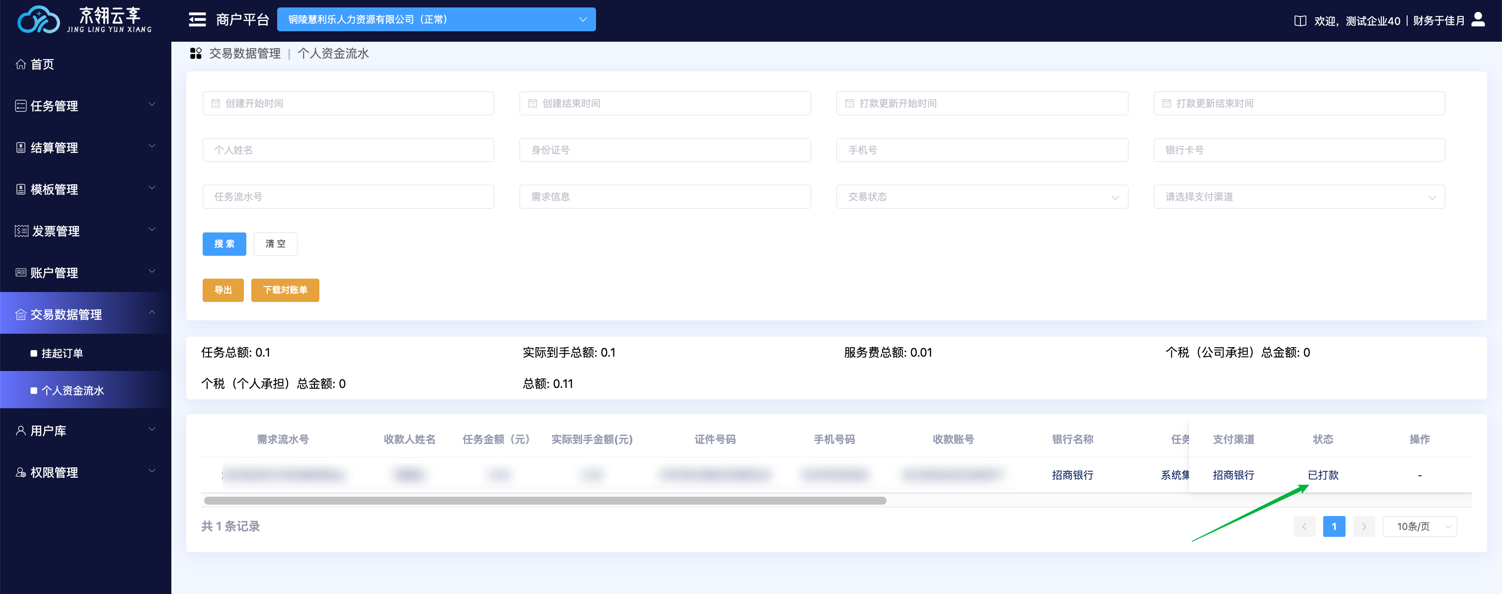 image-20250702100703102