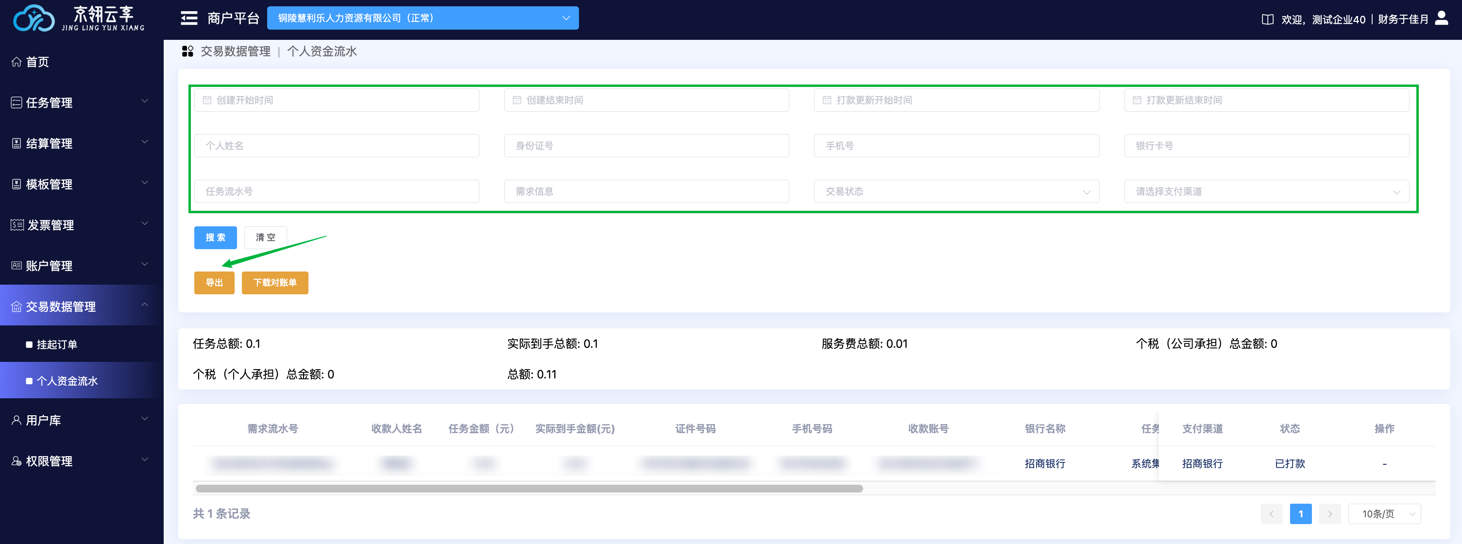 image-20250702100807724