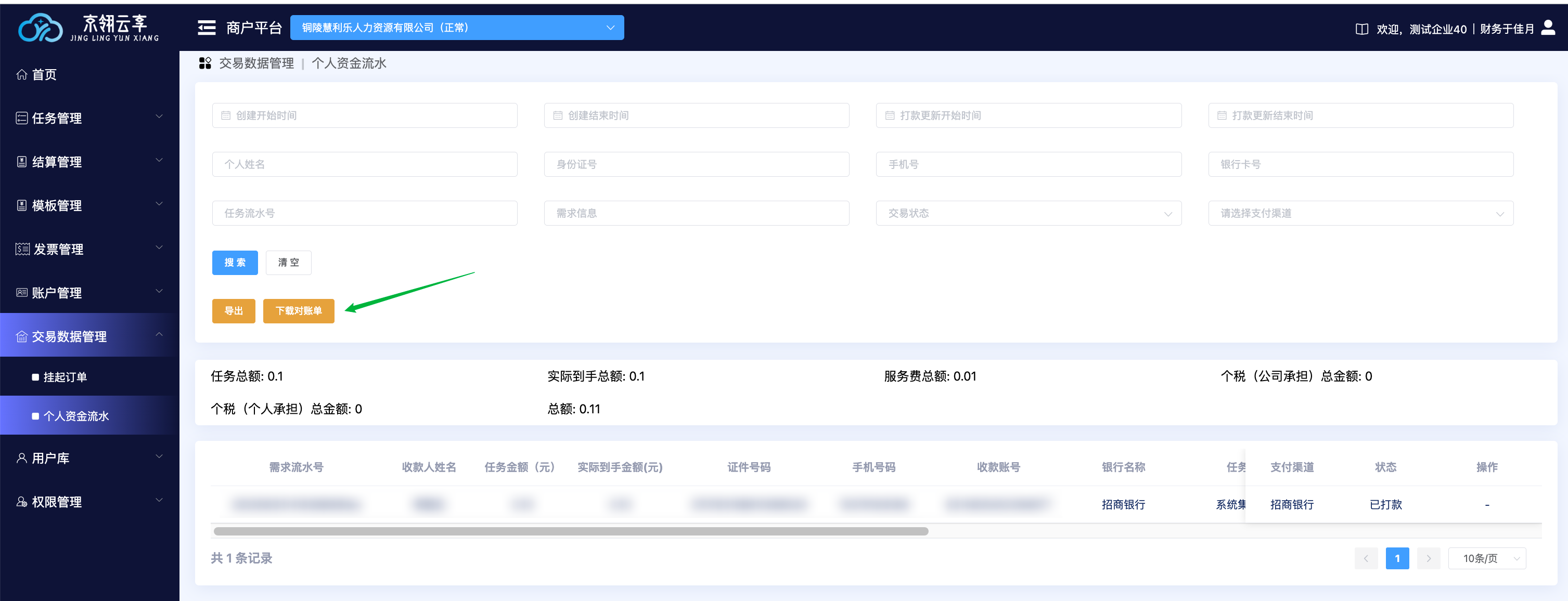 image-20250702101219562