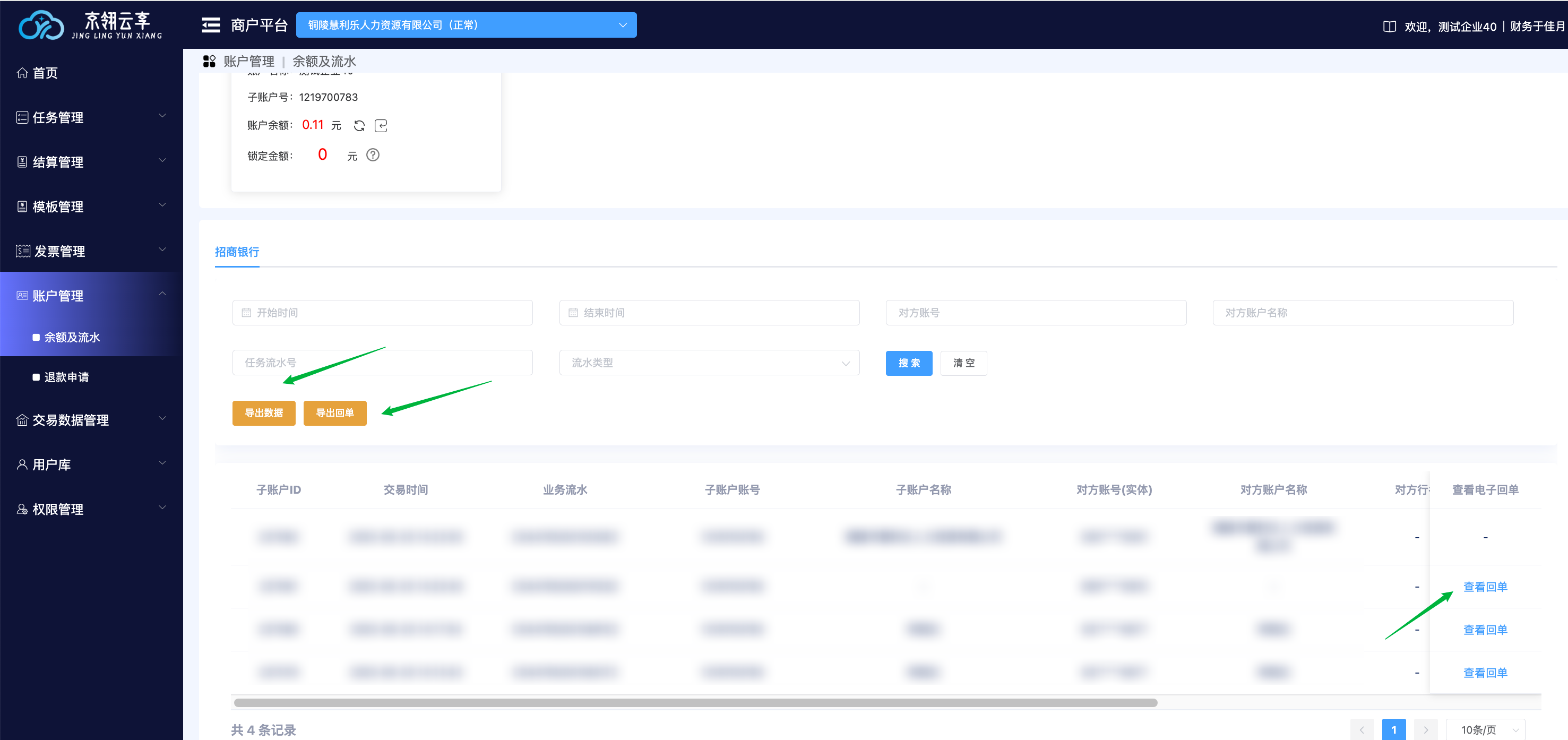 image-20250702101506710