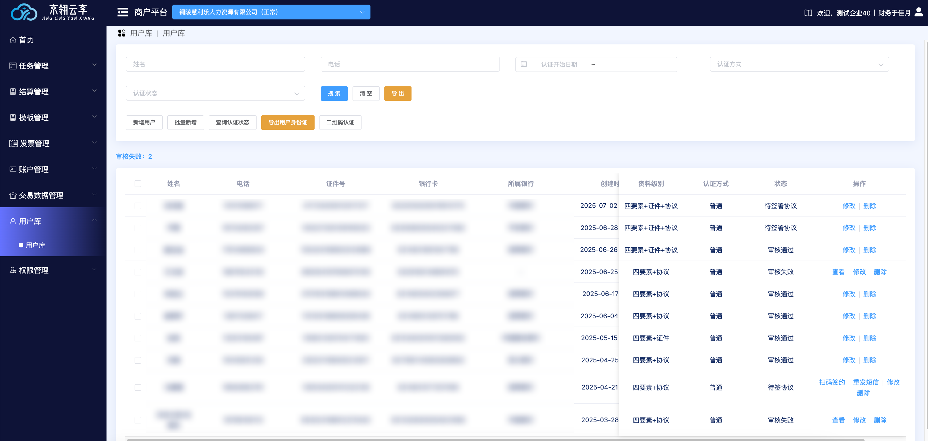 image-20250702102443813