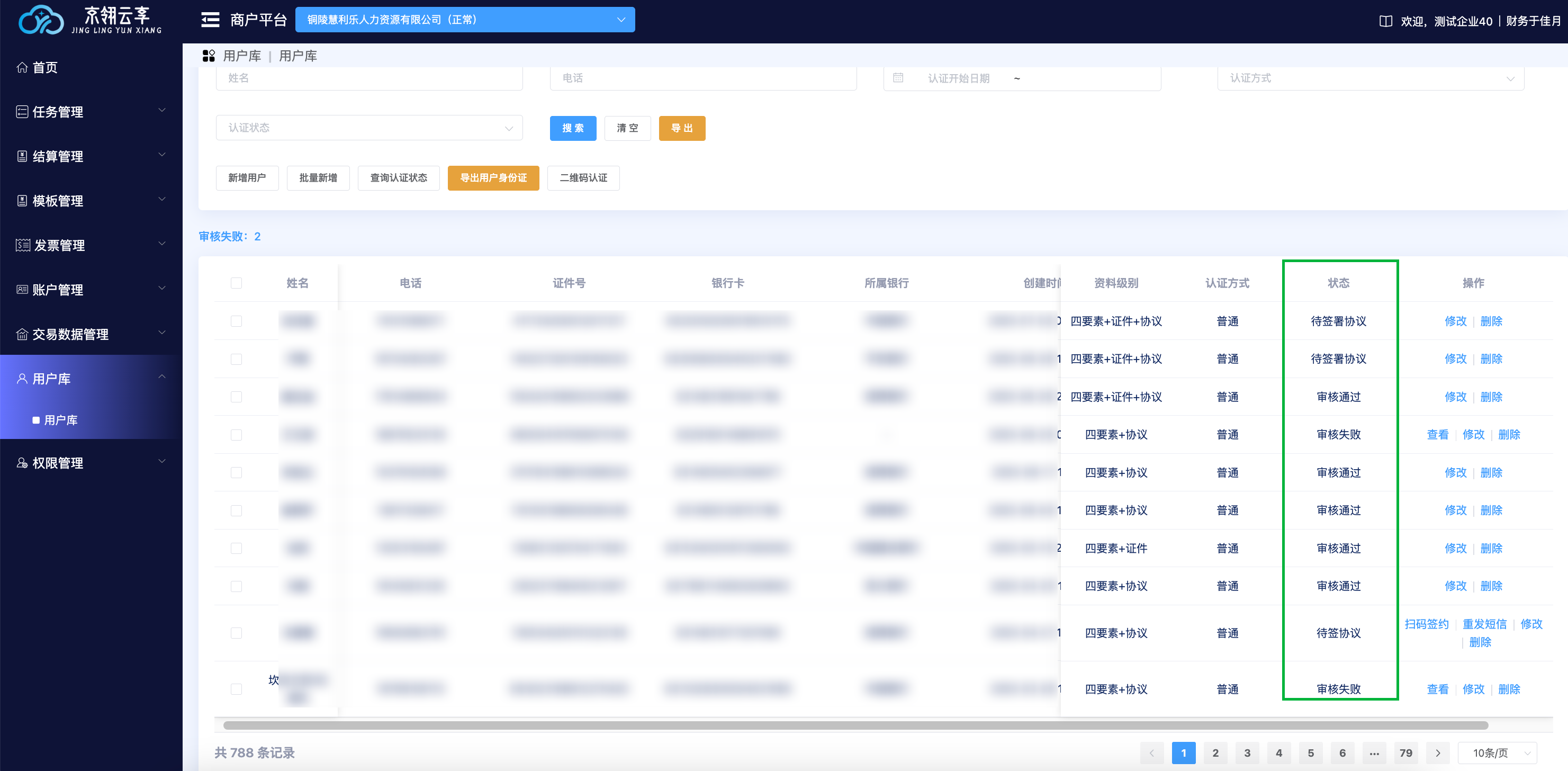 image-20250702103800673