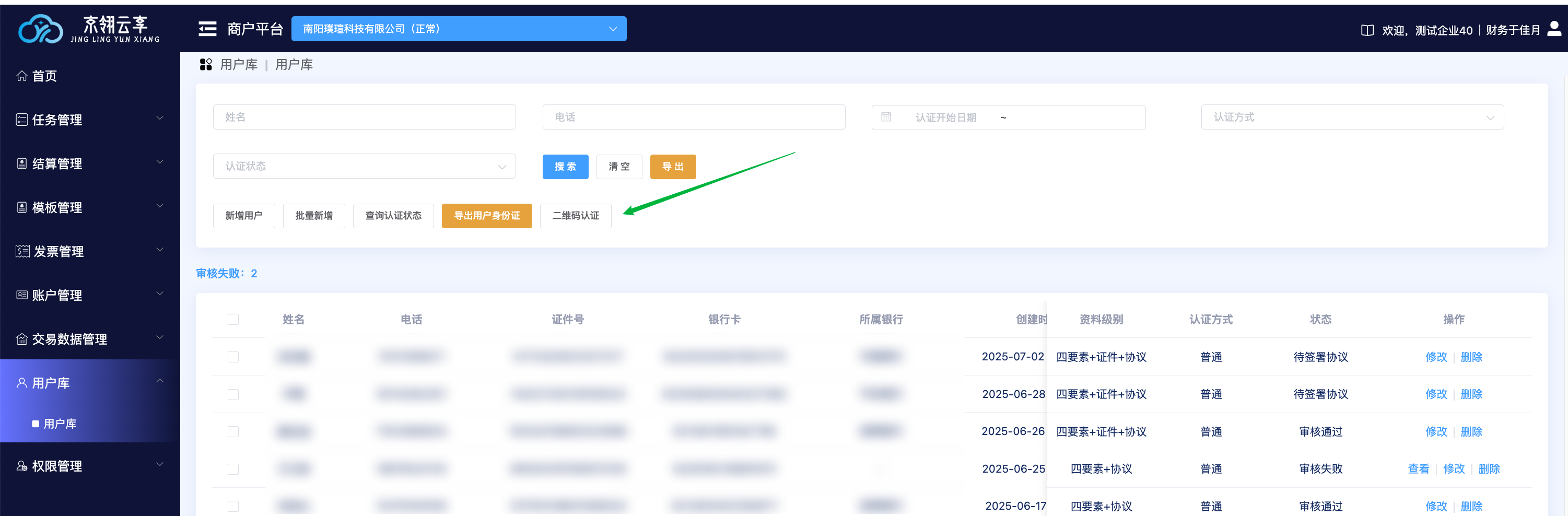 image-20250702103850286