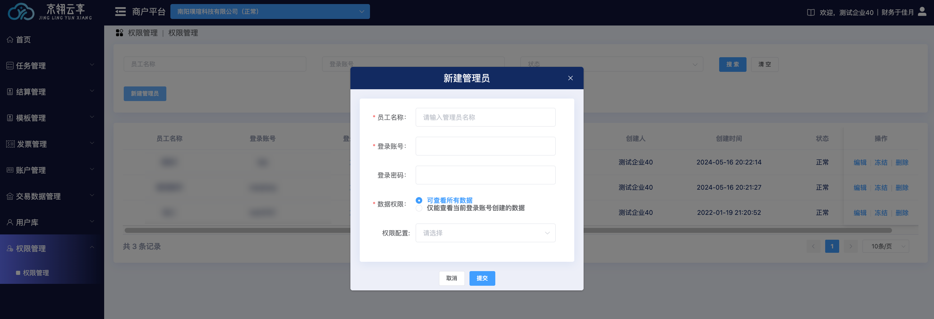 image-20250702105245357