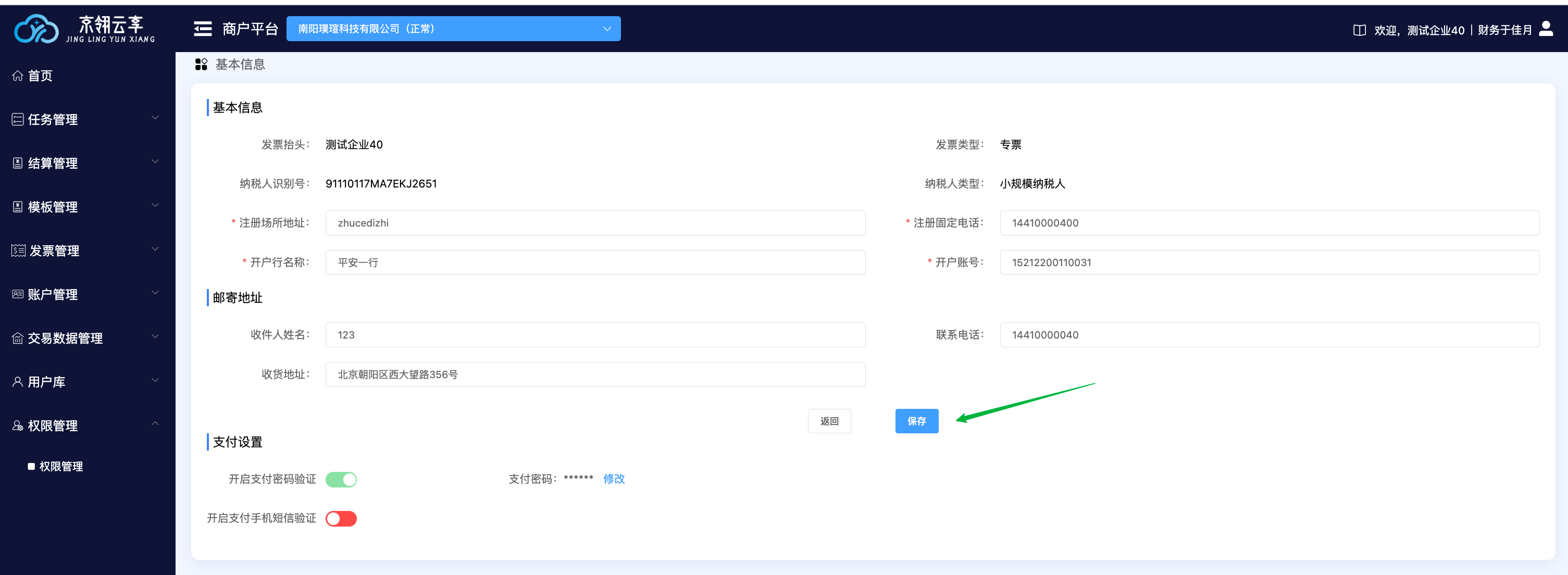 image-20250702110204126