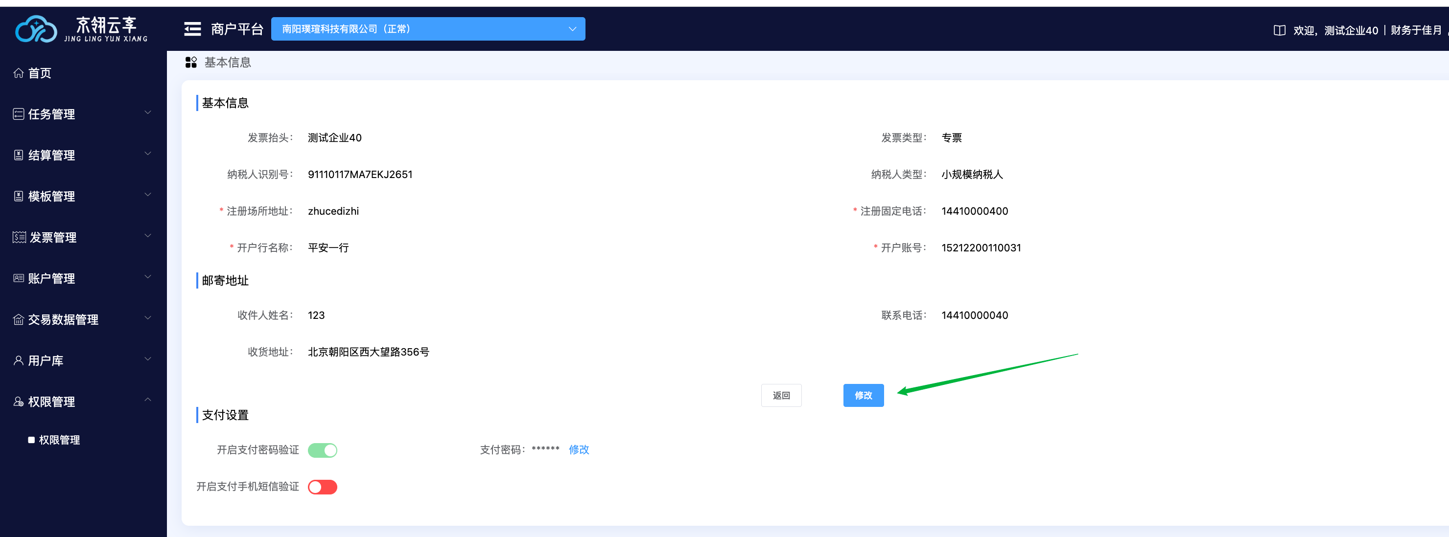 image-20250702110307840