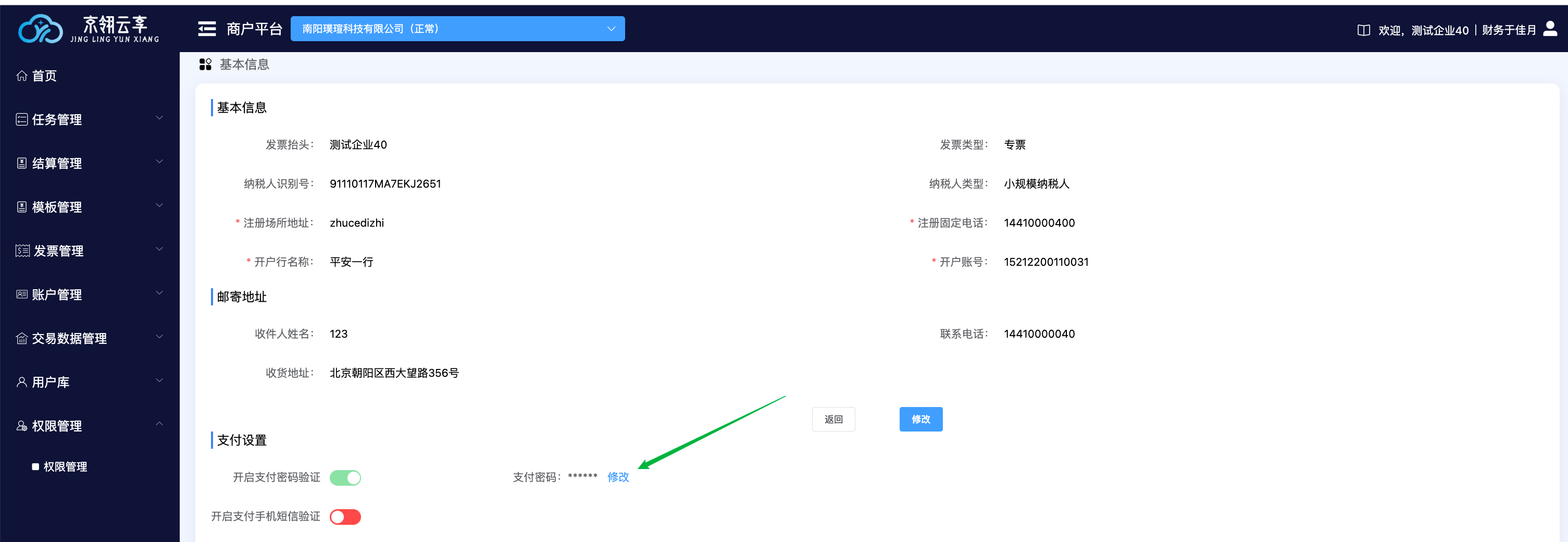 image-20250702110713732