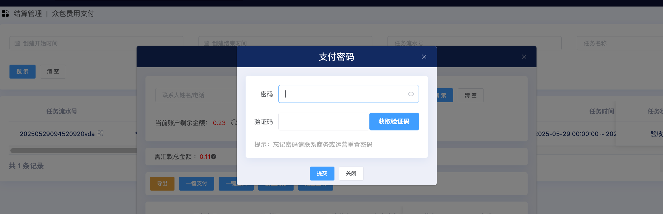 image-20250702112034566