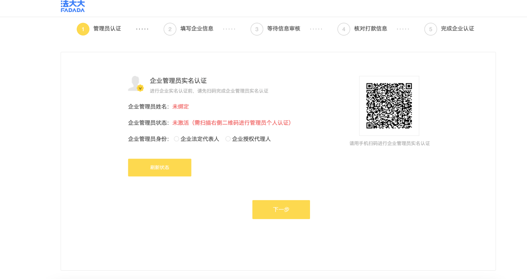 image-20250702114857250