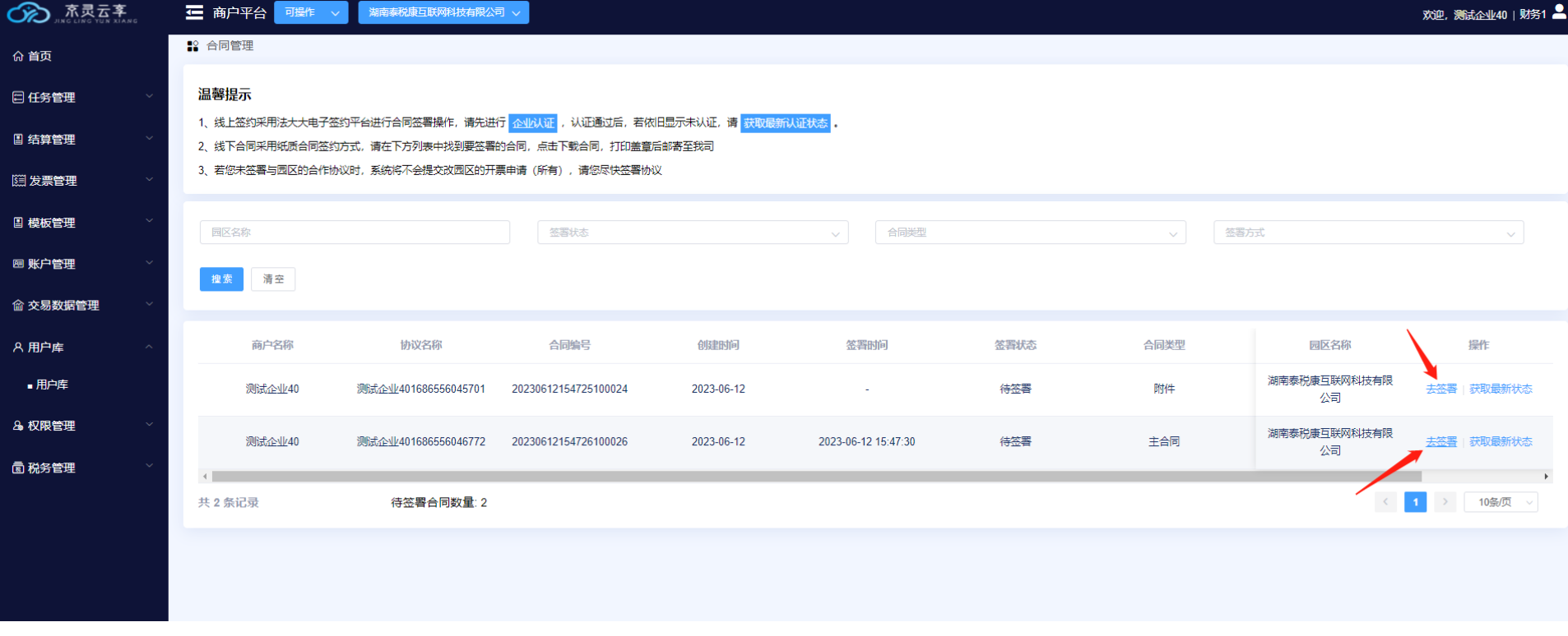 image-20250702114920138