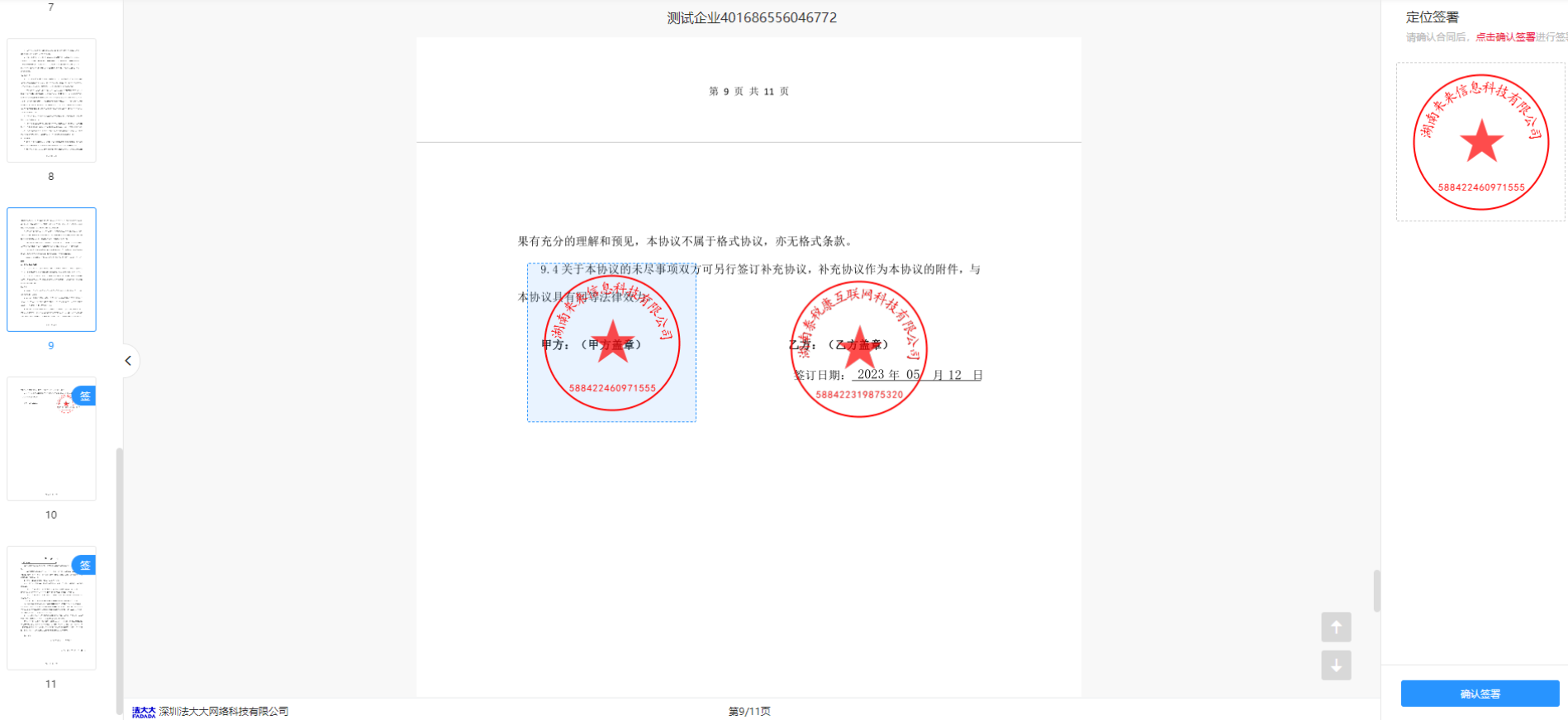 image-20250702114932316