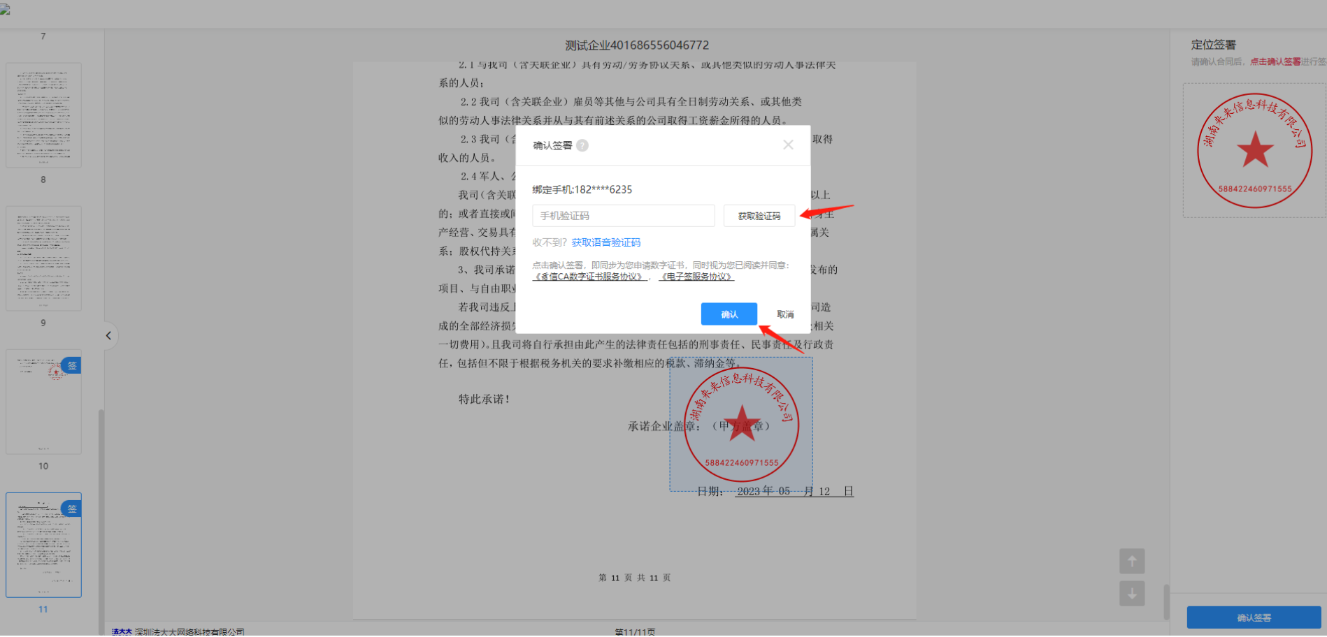 image-20250702114943270