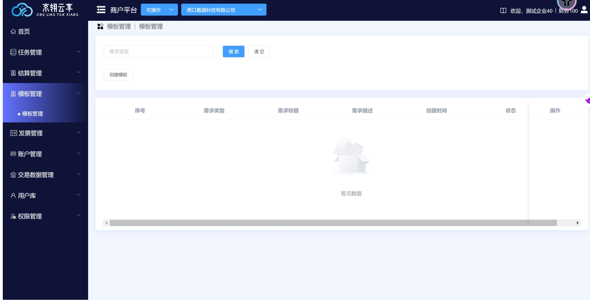 image-20250702115158525