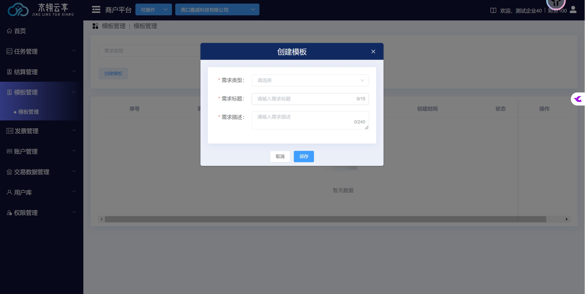 image-20250702115208053