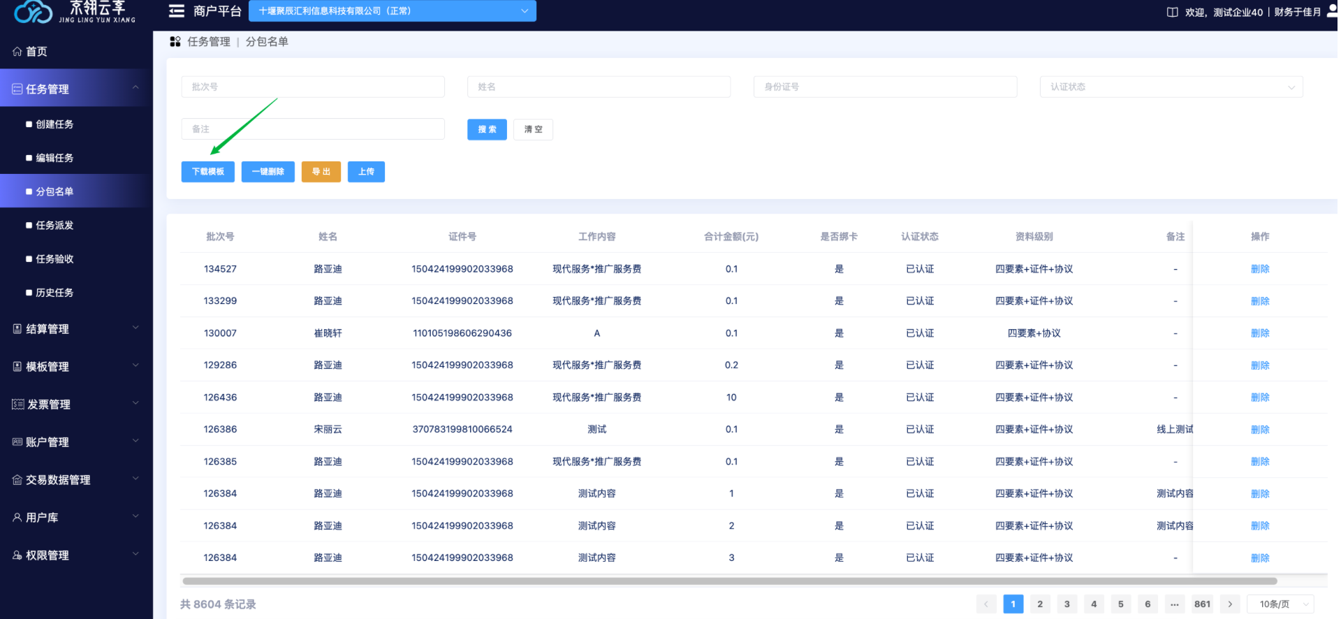 image-20250702115301309