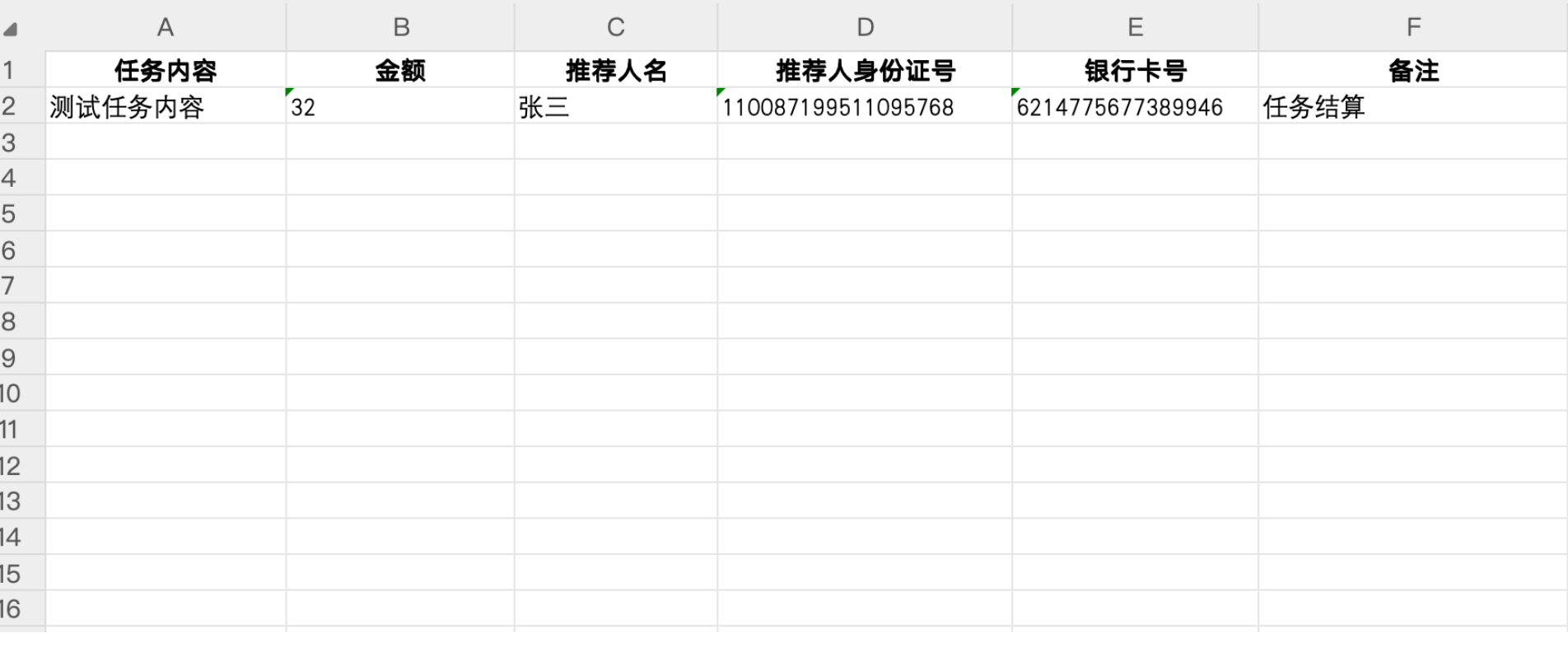 image-20250702115312183