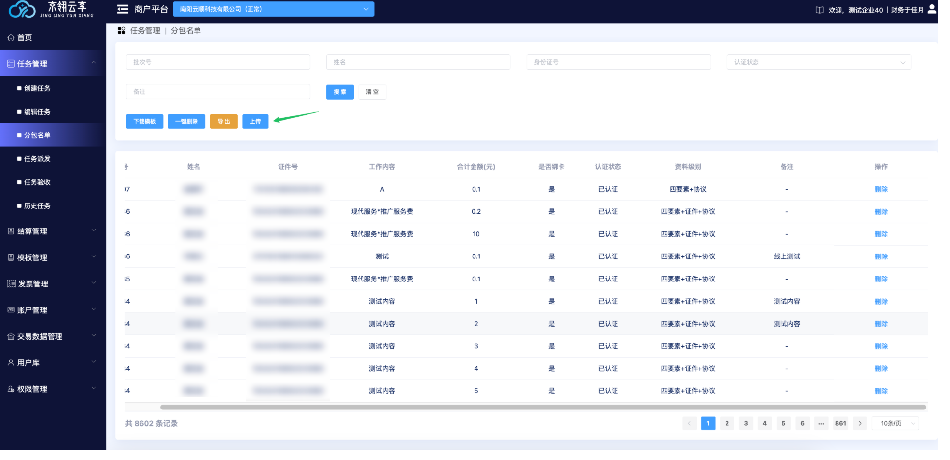 image-20250702115323505