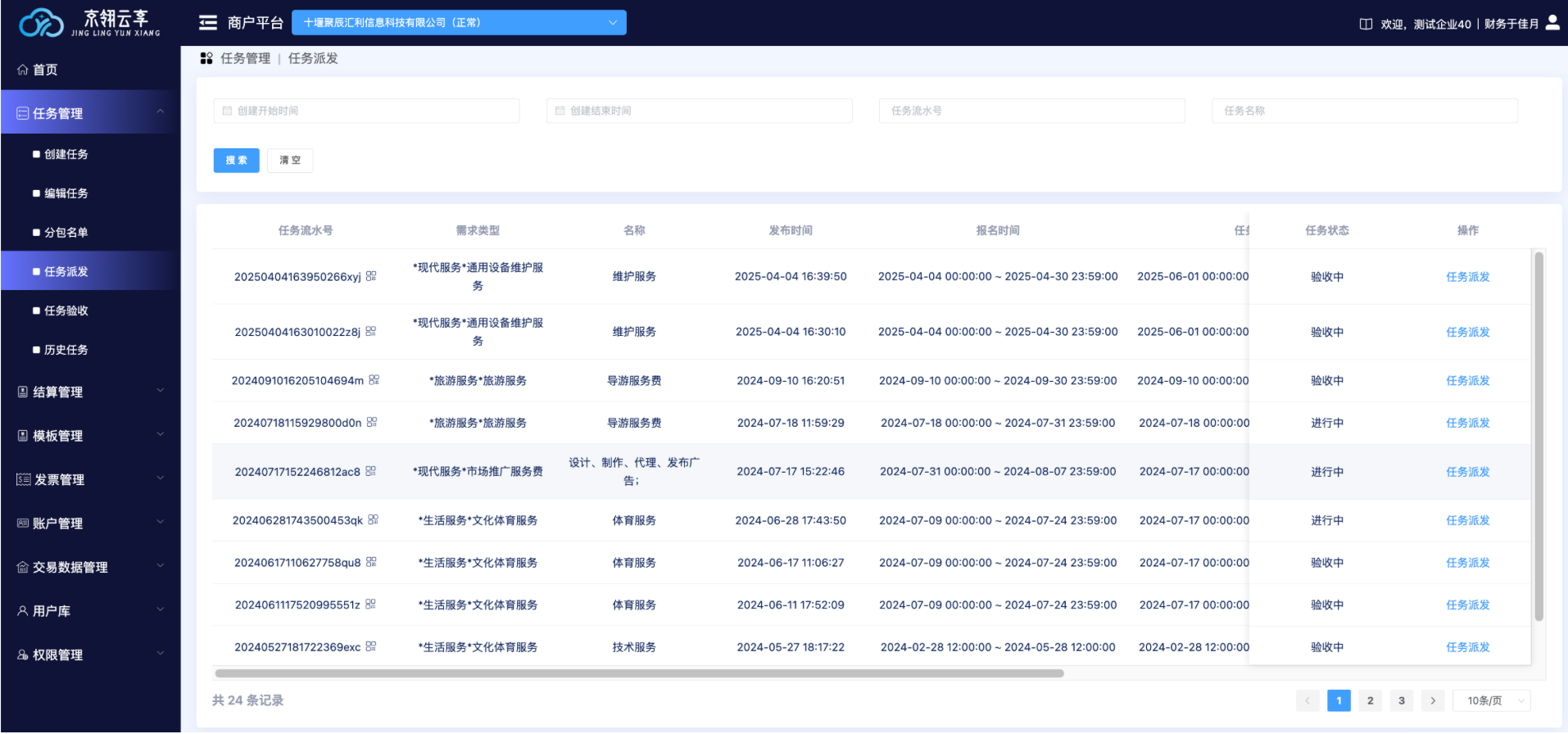 image-20250702115338867