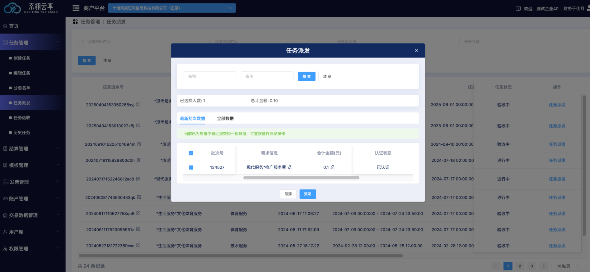 image-20250702115348707