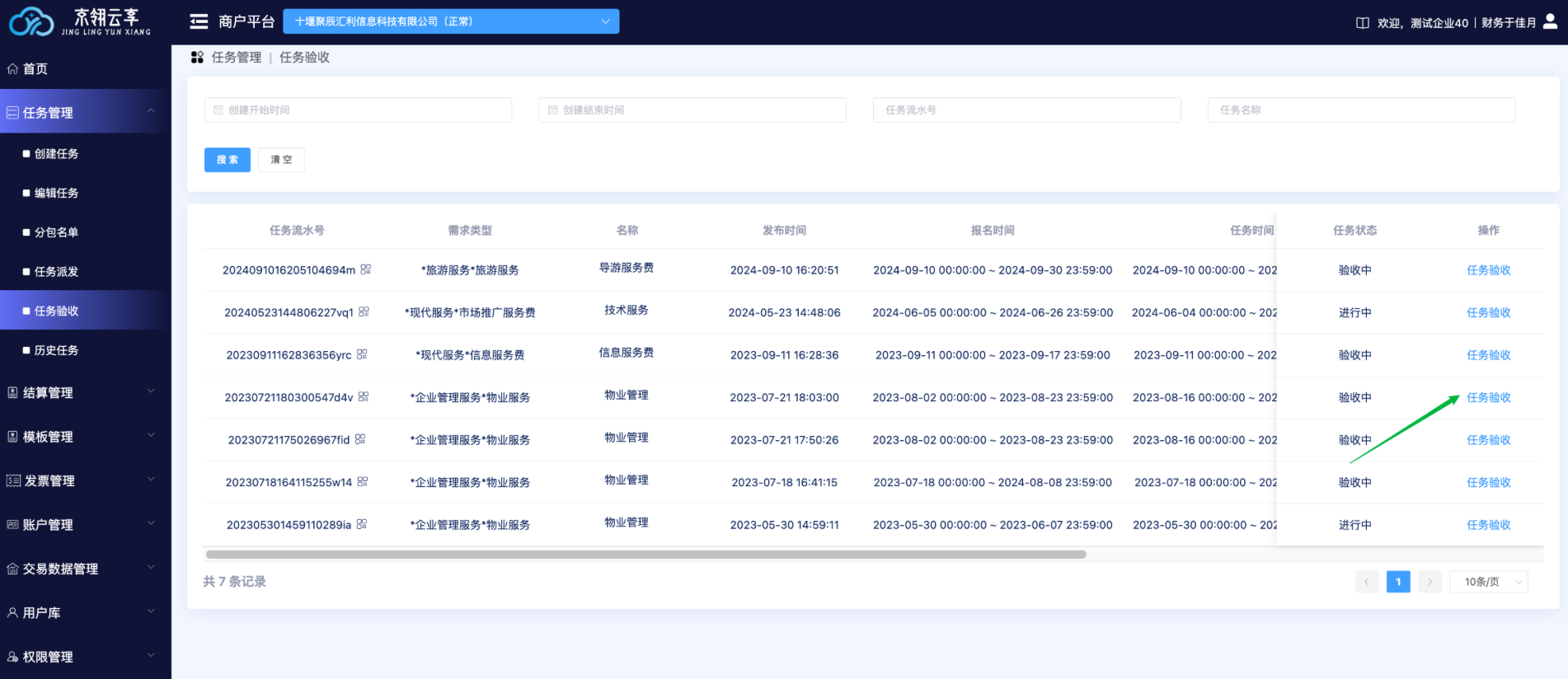 image-20250702115414302