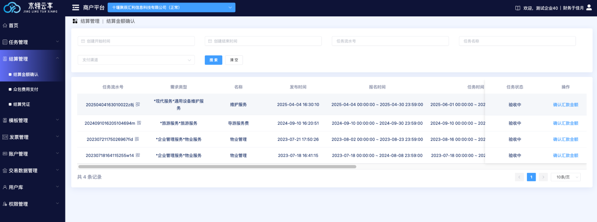 image-20250702115642805