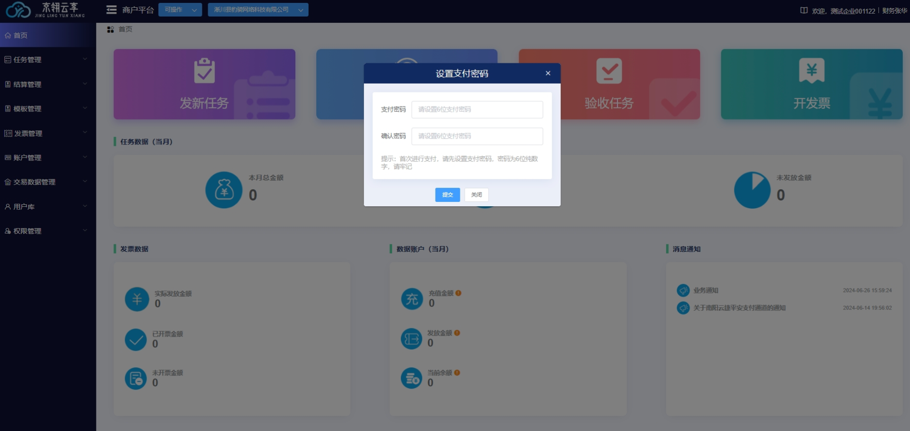 image-20250702115716798