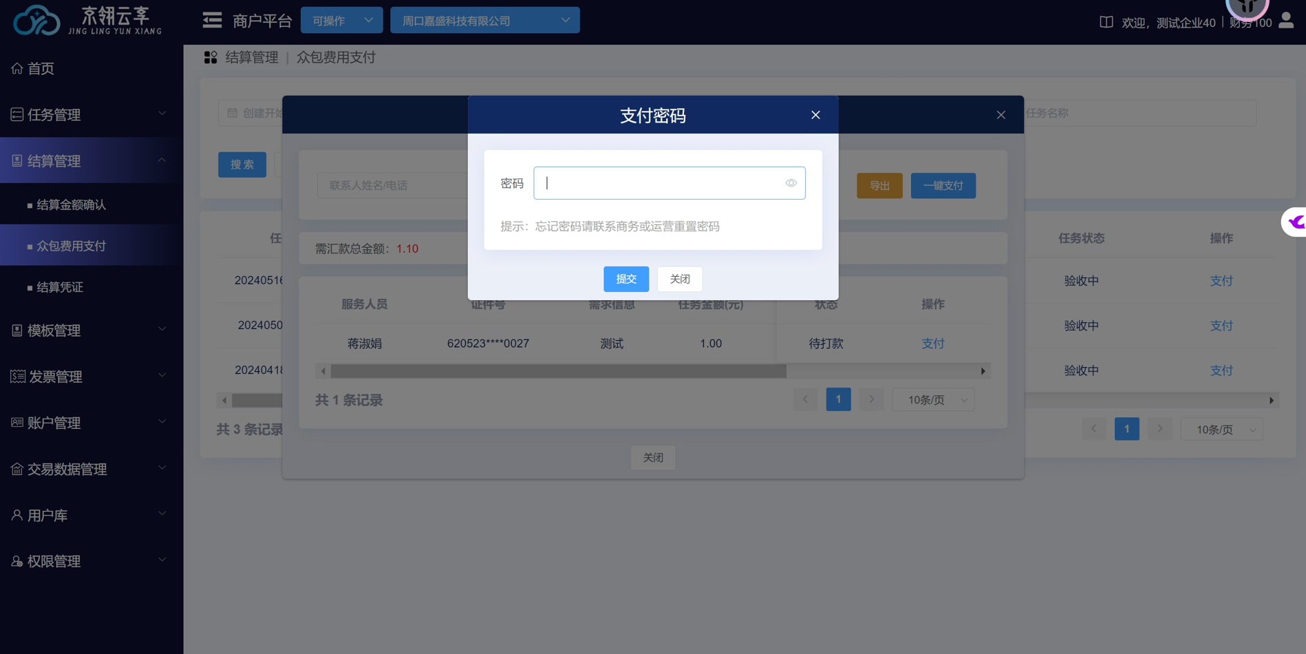 image-20250702115729008