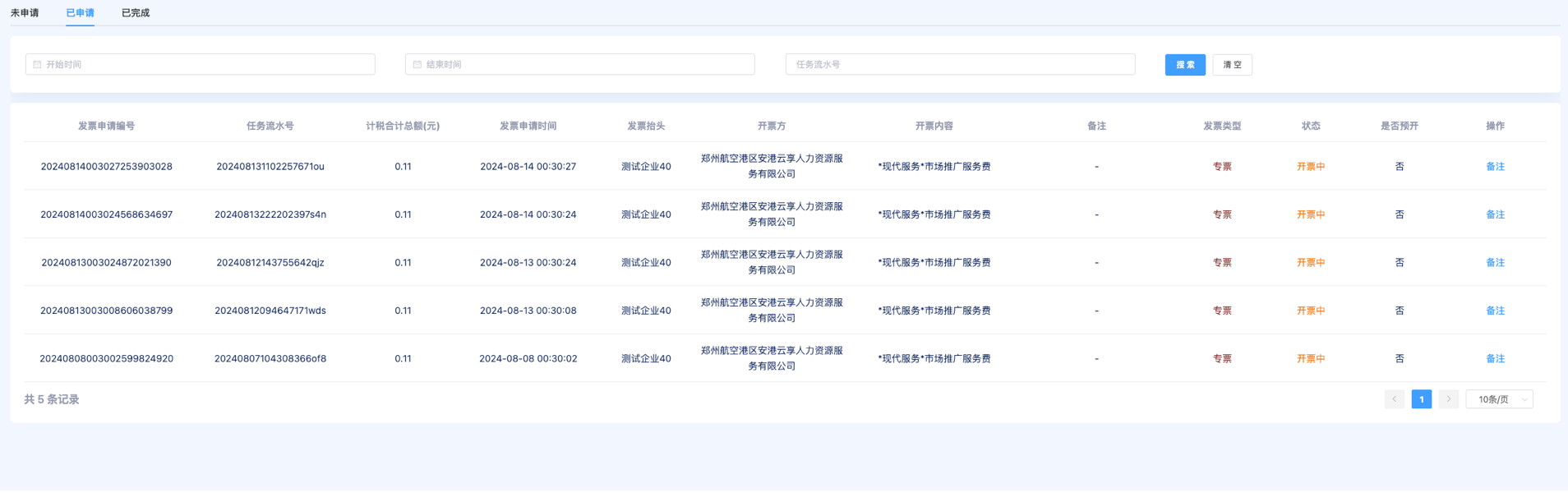 image-20250702115859620