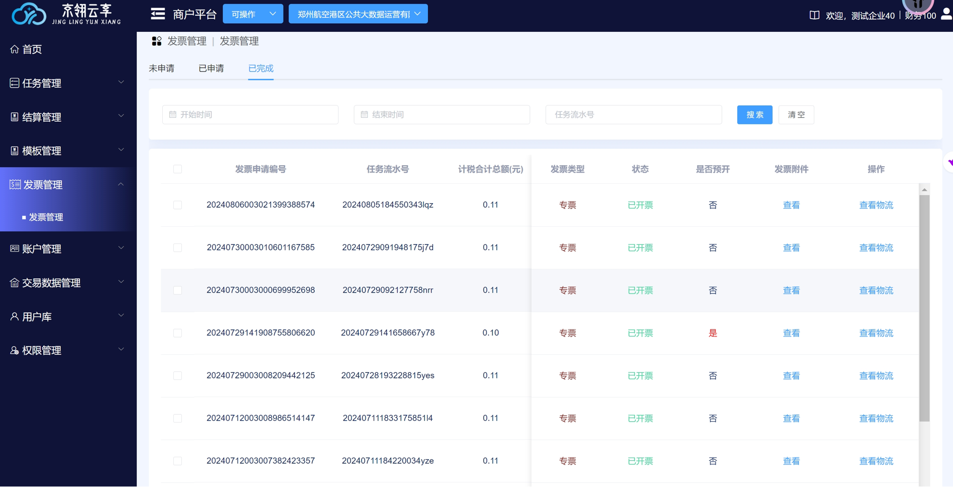 image-20250702115909347