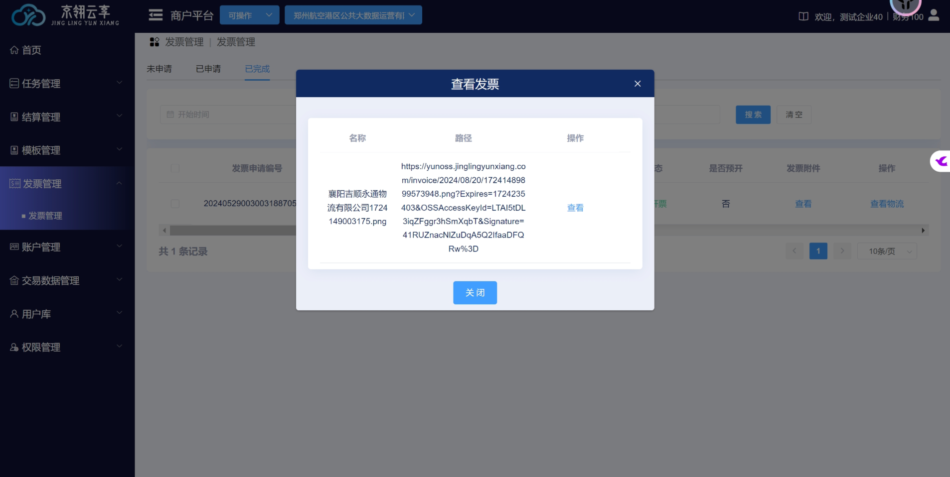 image-20250702120005129