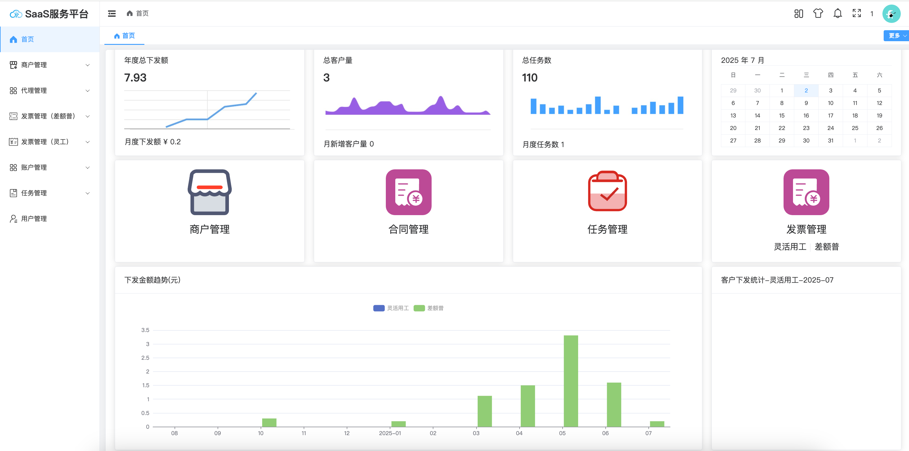 image-20250702134043252