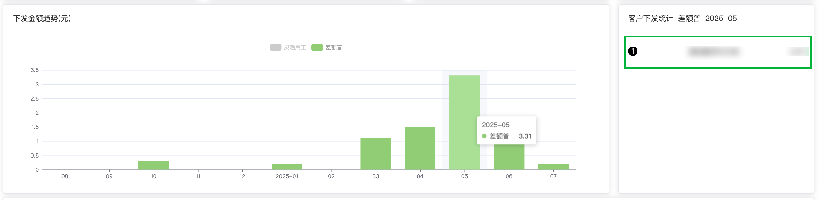 image-20250702134549101