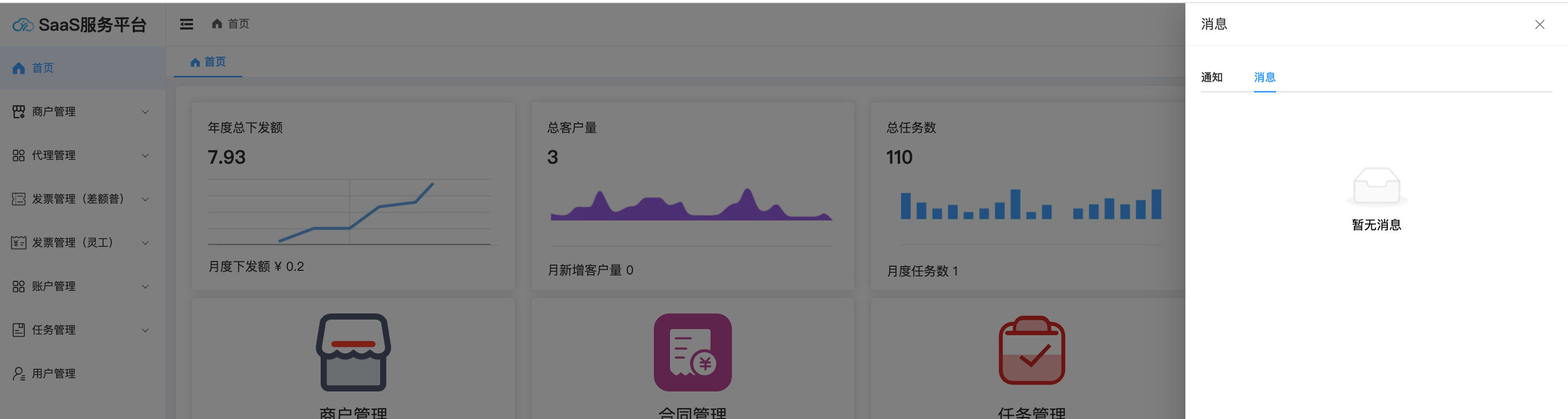 image-20250702134906733