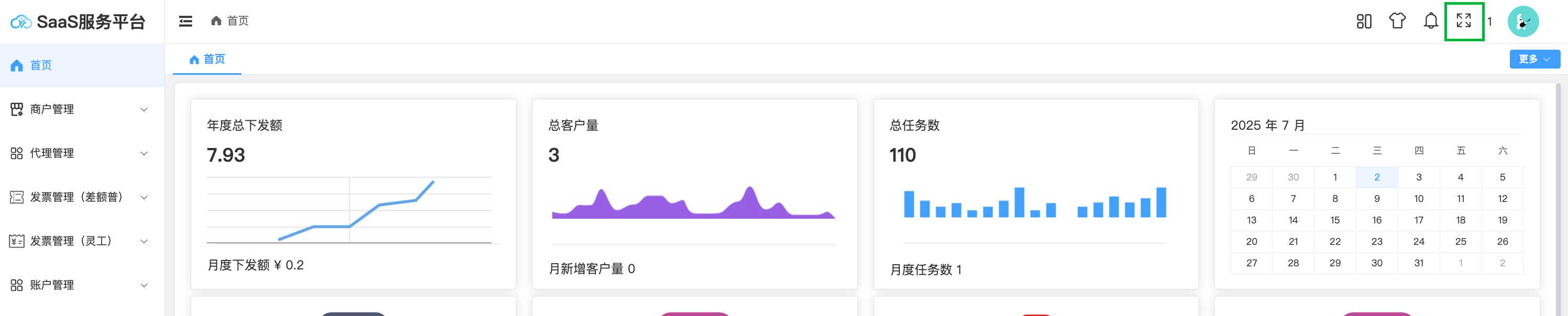 image-20250702135008484