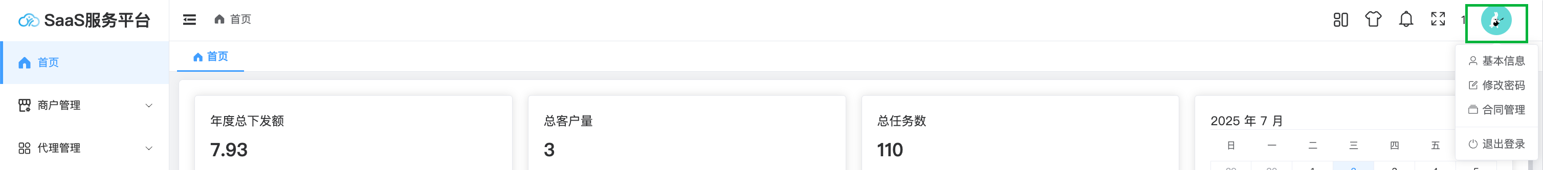 image-20250702135034800