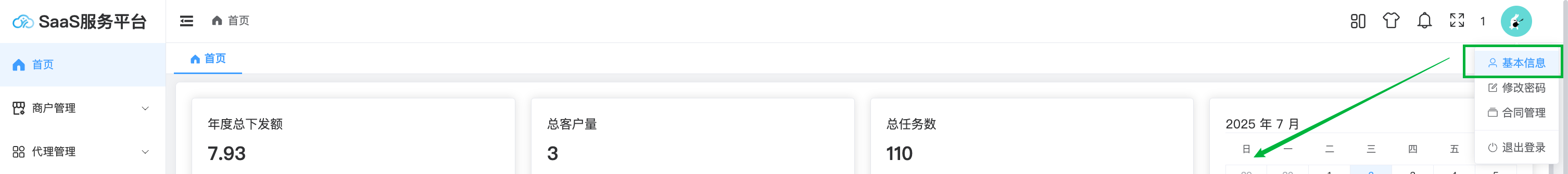 image-20250702135153702