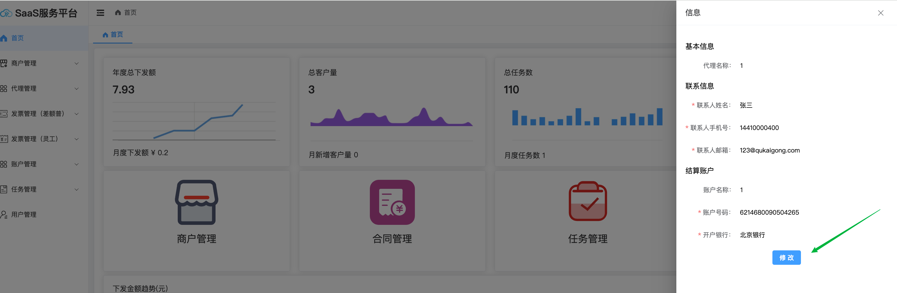 image-20250702135233873