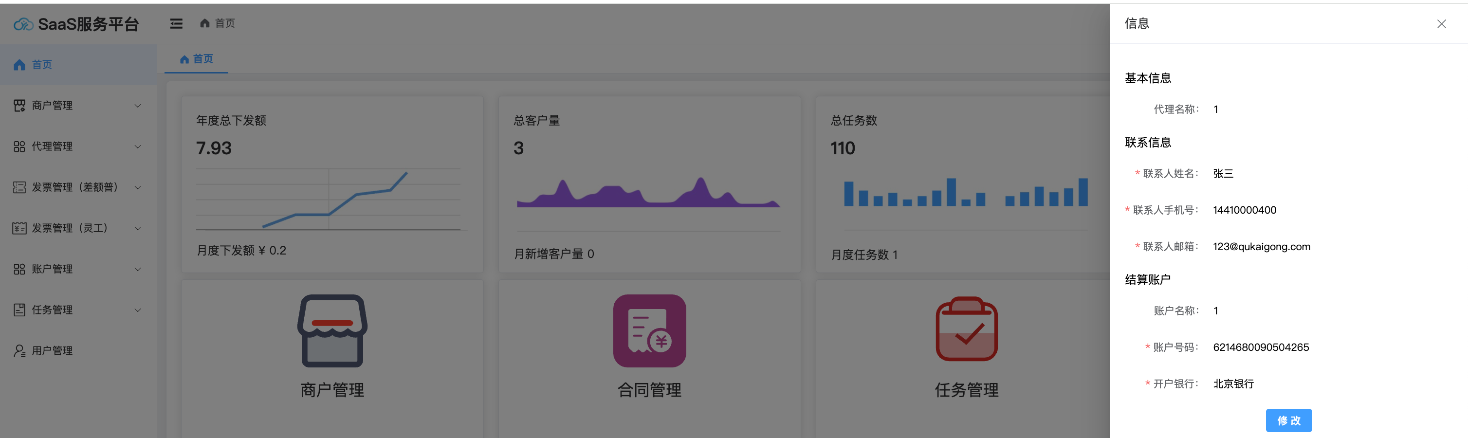 image-20250702135311882