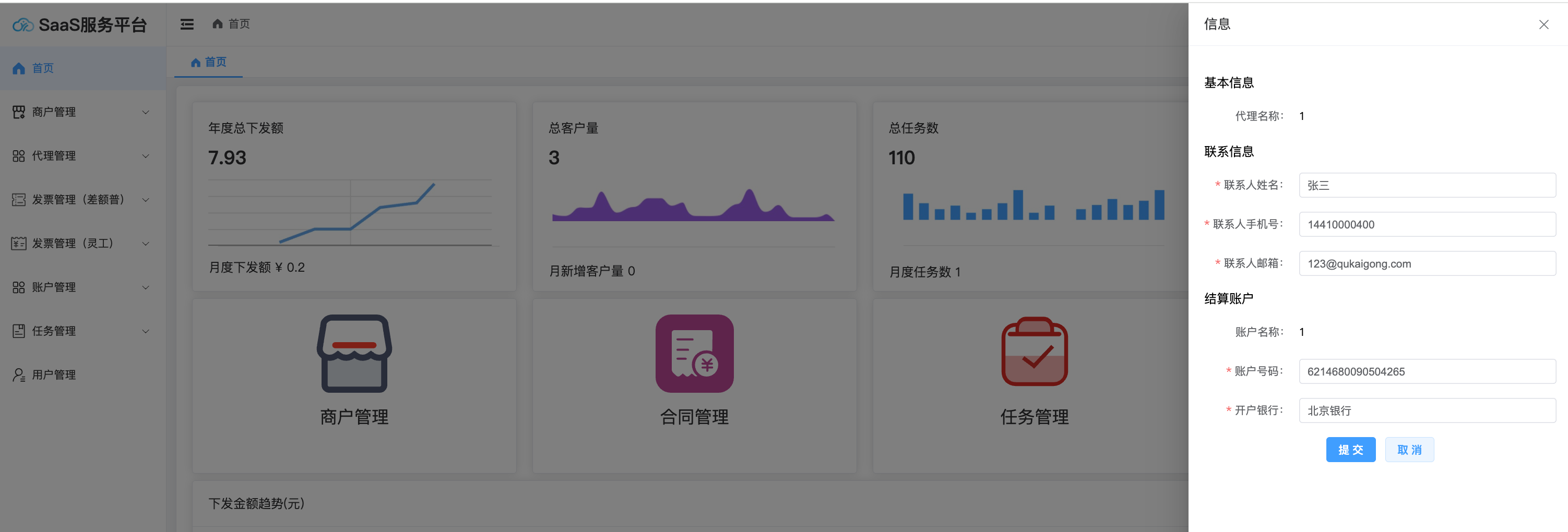 image-20250702135346679