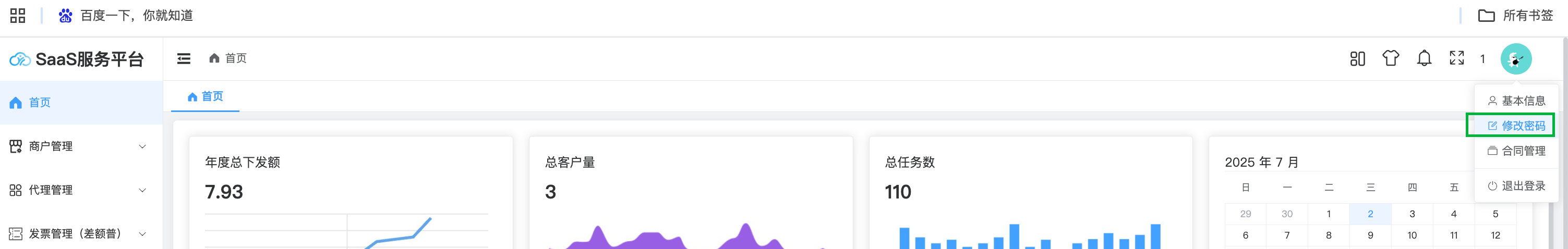 image-20250702135548623