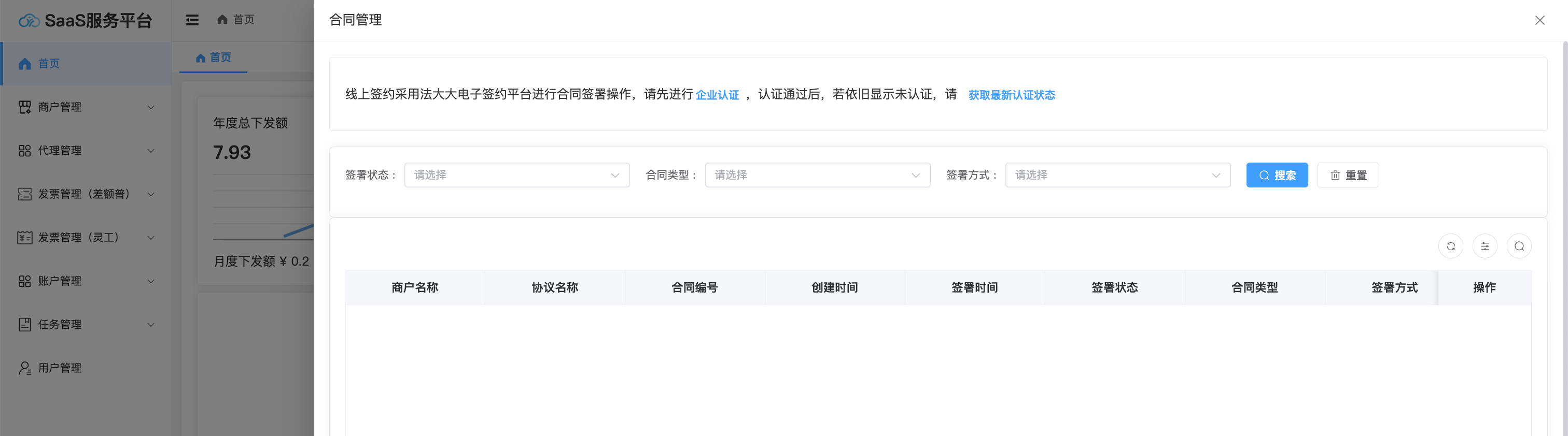 image-20250702135815721